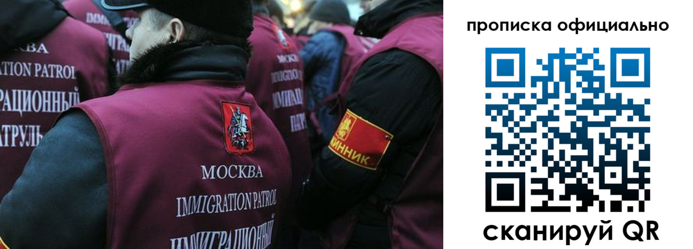 прописка 2025 в Смоленске