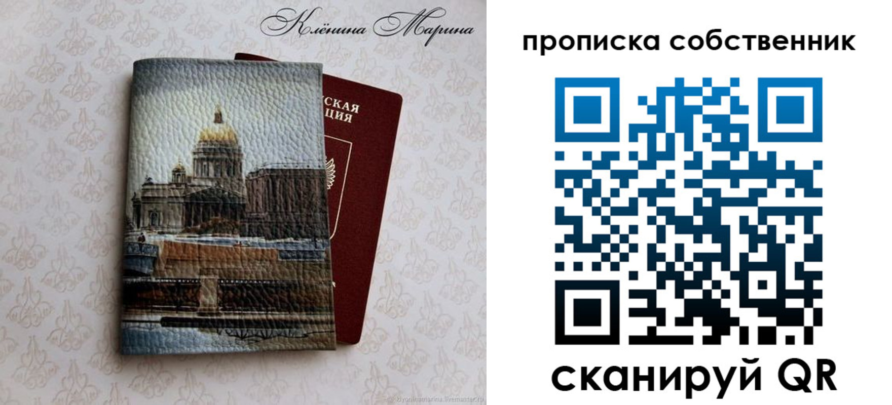 прописка ребенка в Смоленске