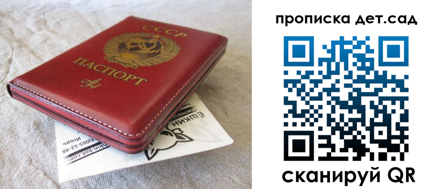 прописка для кредита в Смоленске