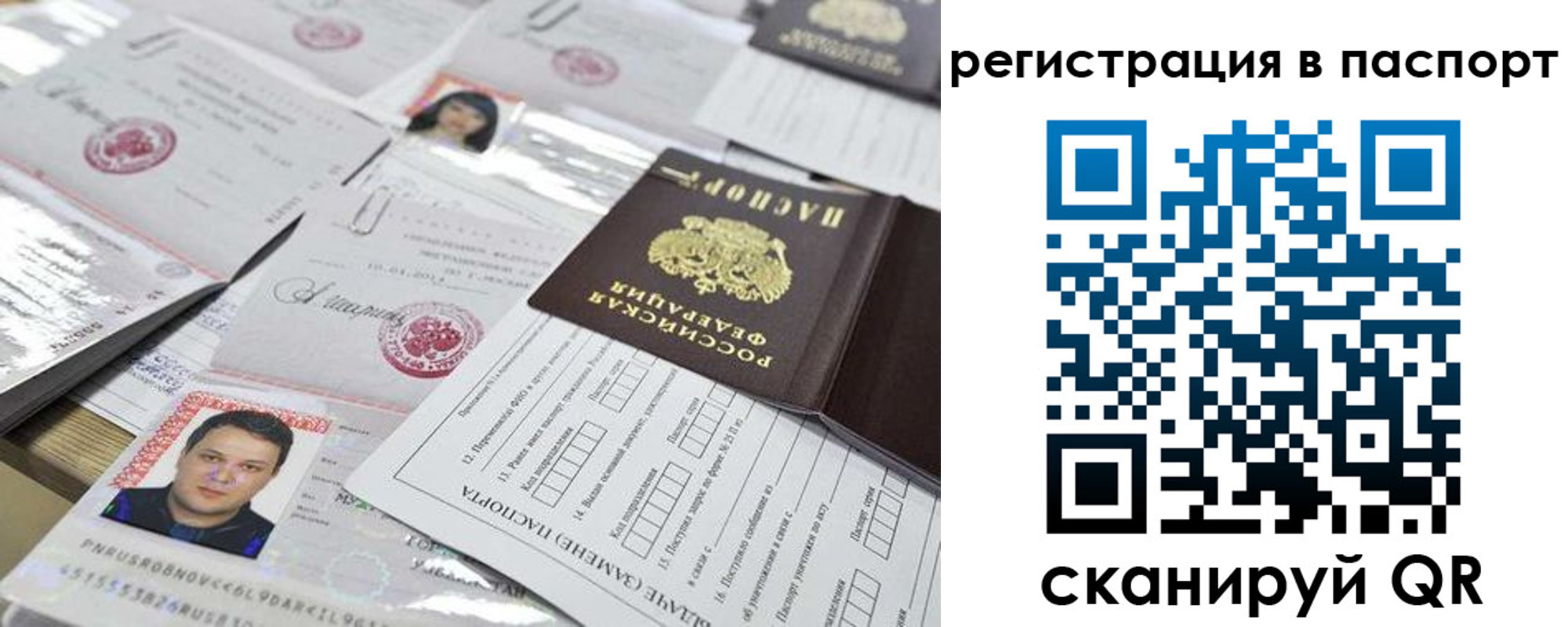 регистрация для дет. сада в Смоленске