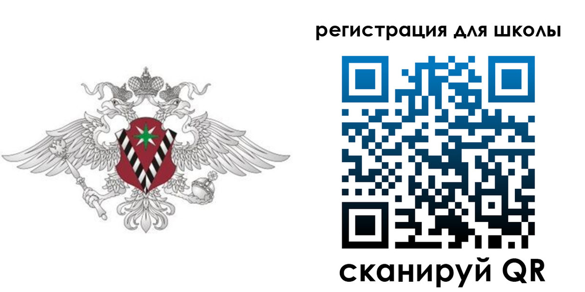 прописка ребенка в Смоленске
