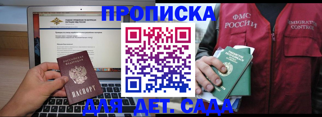 временная регистрация законно в Смоленске