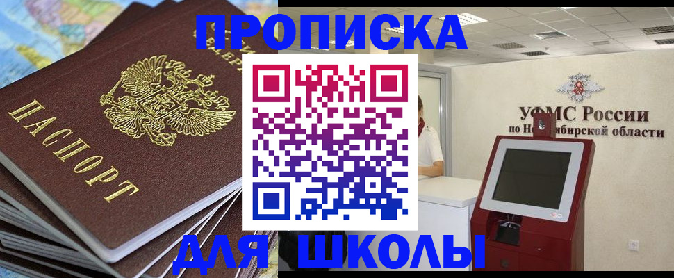 регистрация для дет. сада в Смоленске