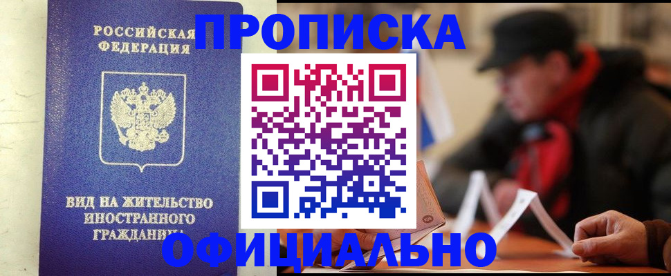 регистрация в Смоленске