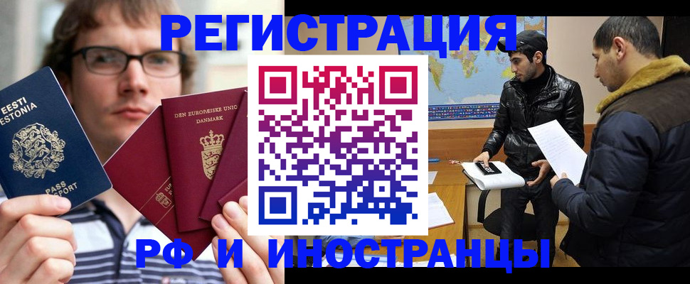 временная регистрация адрес в Смоленске