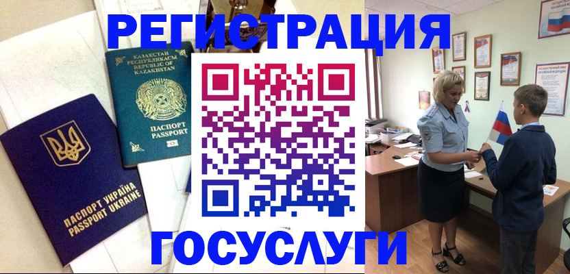 прописка законно в Смоленске