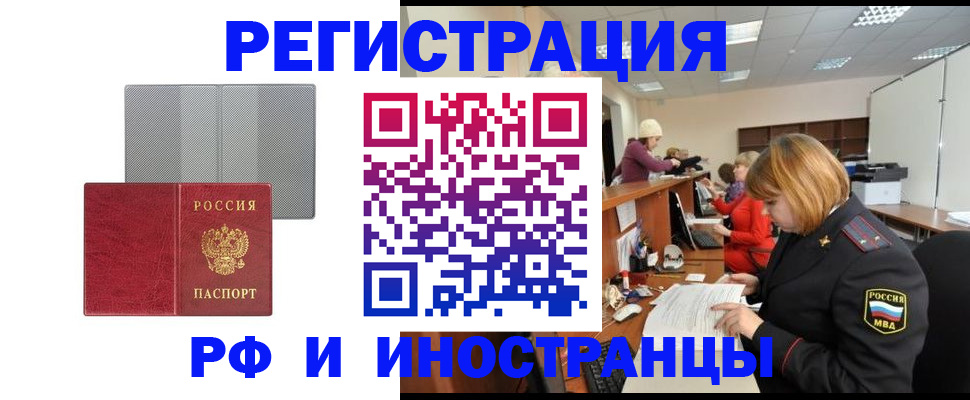 прописка для военкомата в Смоленске