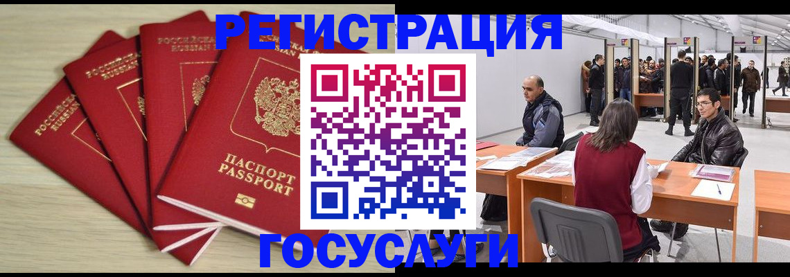 прописка гарантия в Смоленске