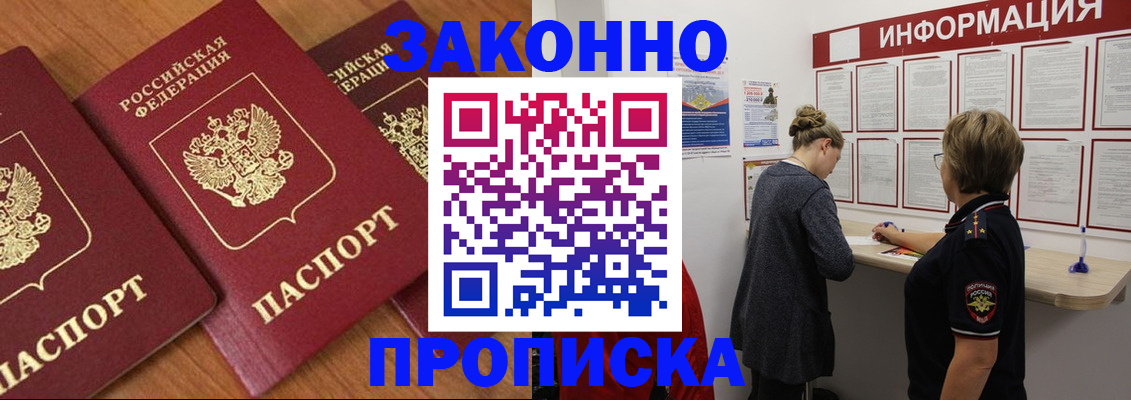 временная регистрация для школы в Смоленске