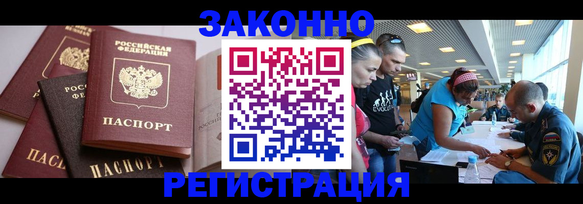 регистрация в Смоленске
